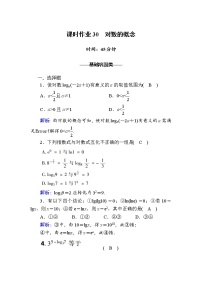 人教A版 (2019)必修 第一册第四章 指数函数与对数函数4.1 指数综合训练题