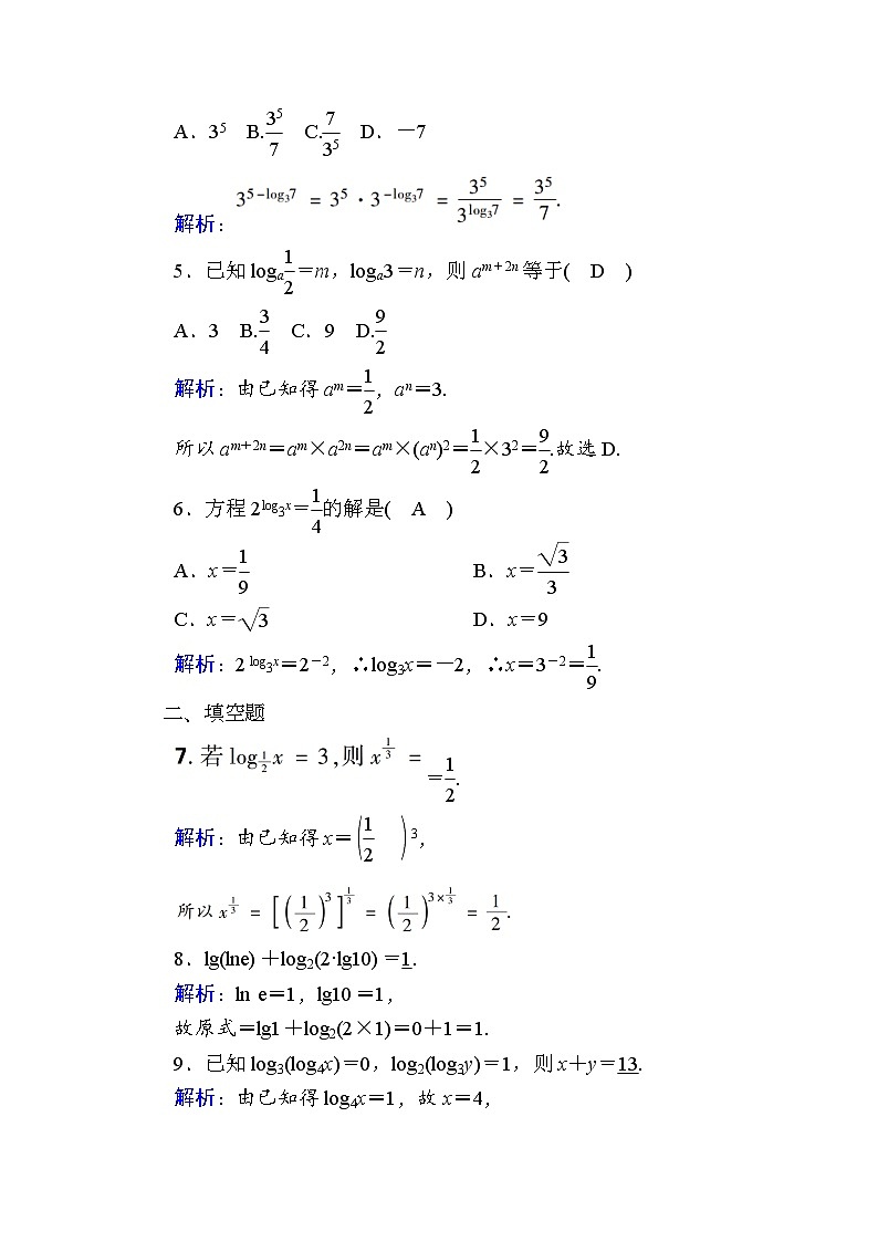 2020-2021学年高中数学人教A版（2019）必修第一册 4-3-1 对数的概念 作业 练习02