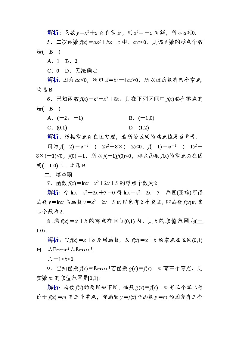 2020-2021学年高中数学人教A版（2019）必修第一册 4-5-1 函数的零点与方程的解 作业第2页