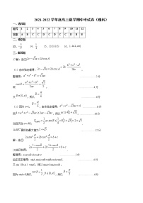 山西省运城市2021-2022学年高三上学期期中考试文理科数学试题