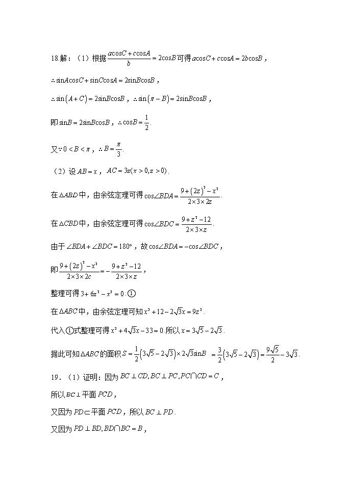 河南省南阳市第一中学校2021-2022学年高三上学期第四次月考理科数学试题02