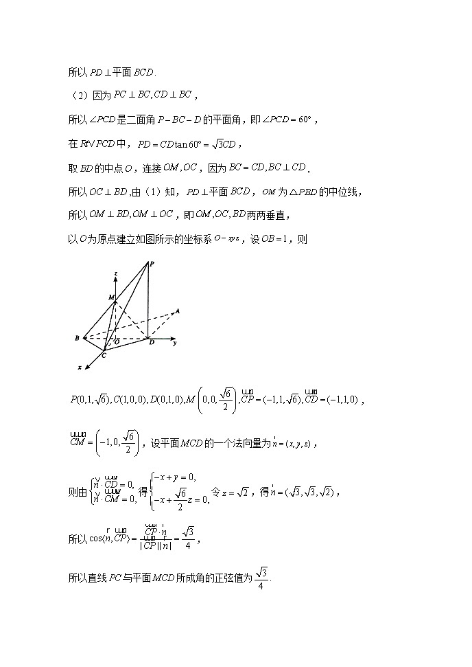 河南省南阳市第一中学校2021-2022学年高三上学期第四次月考理科数学试题03