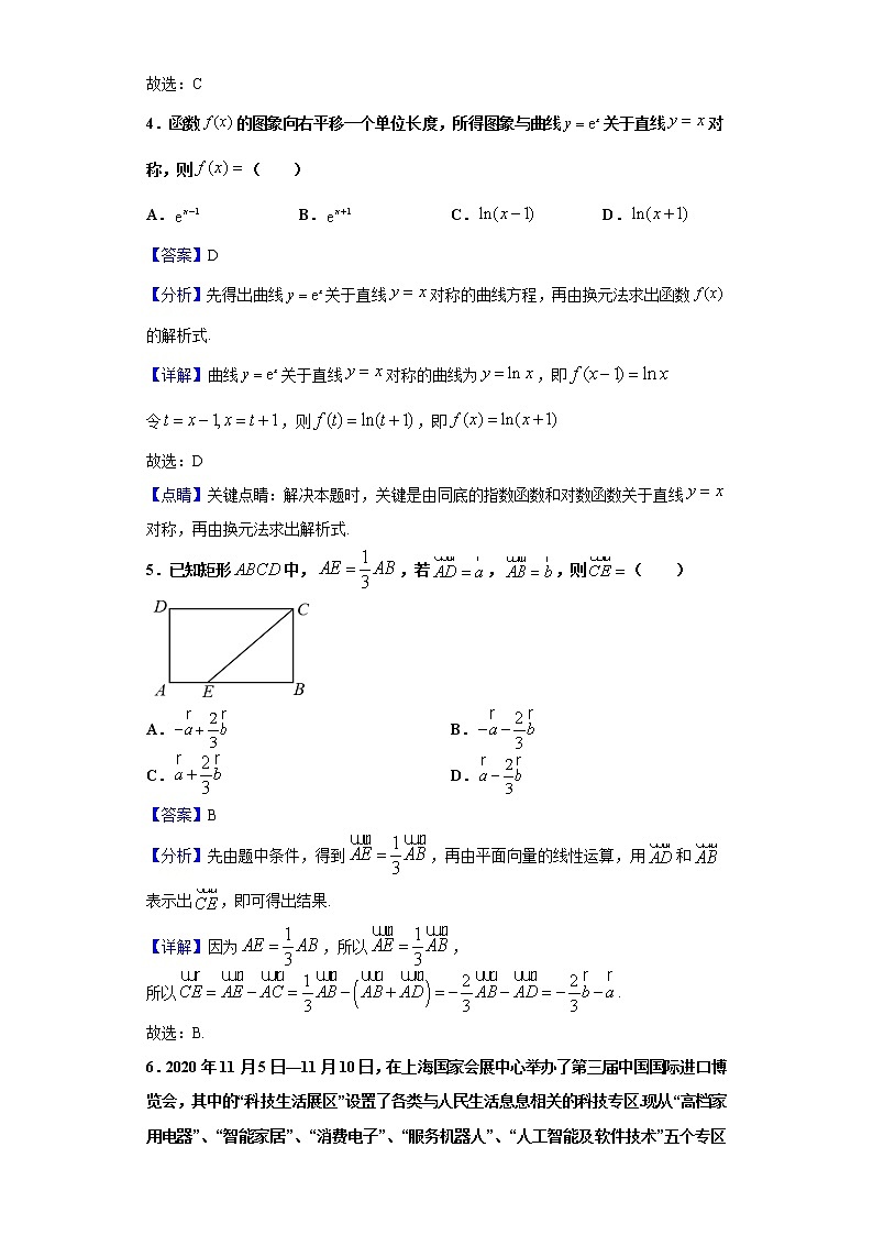 2020-2021学年北京市昌平区高一上学期期末质量抽测数学试题（解析版）02