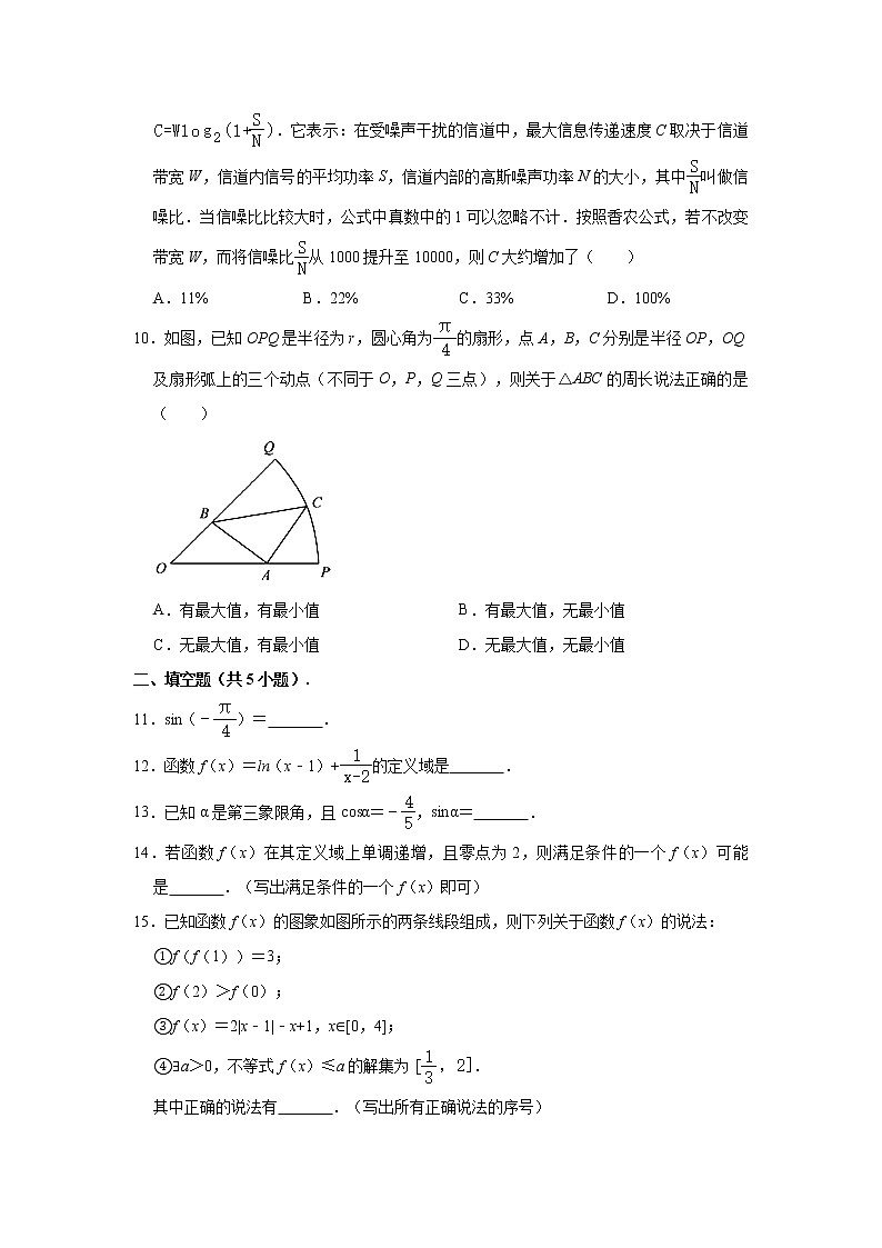 2020-2021学年北京市顺义区高一上学期期末数学试题 （解析版）第2页