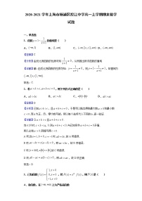 2020-2021学年上海市杨浦区控江中学高一上学期期末数学试题（解析版）