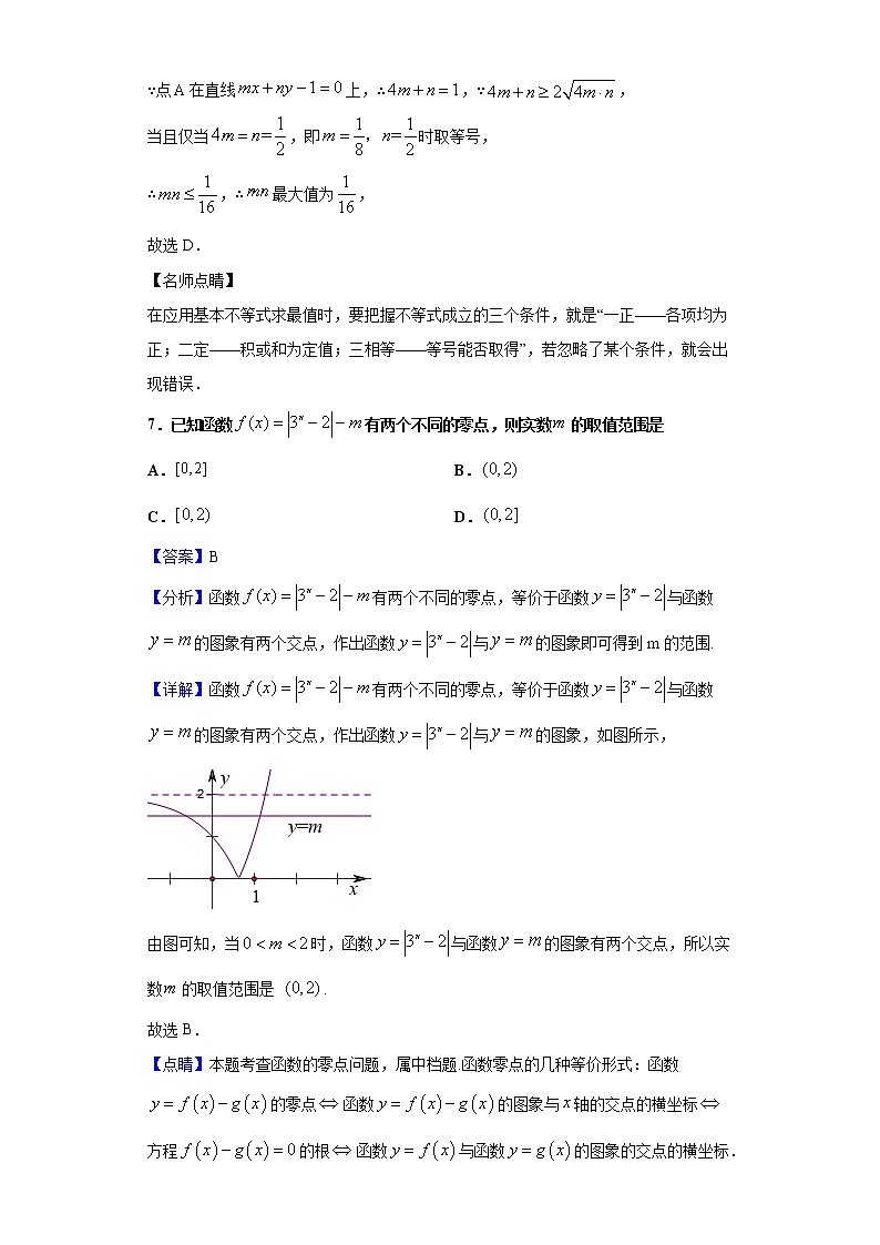 2020-2021学年天津市耀华中学高一上学期期末数学试题（解析版）03