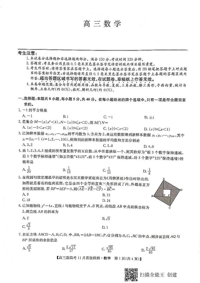 楂樹笁鏁板第1页