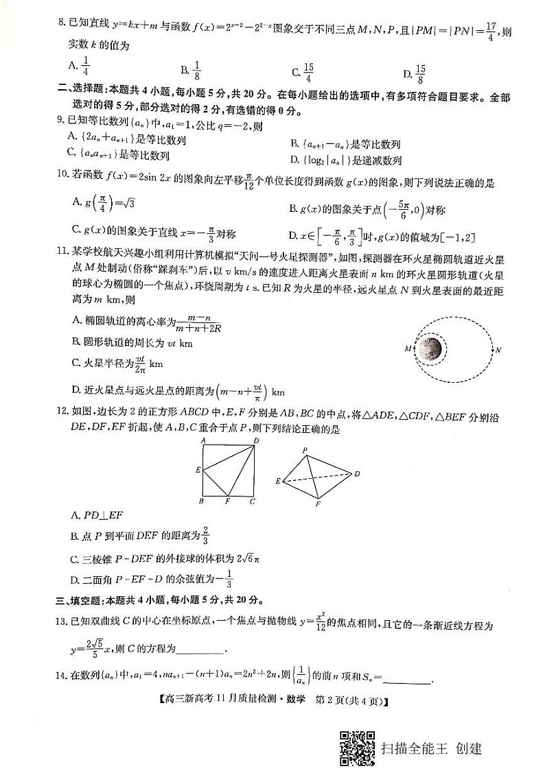 楂樹笁鏁板第2页