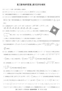 湖北省部分学校2022届高三上学期11月质量检测数学试题扫描版含答案