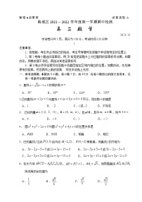 山东省枣庄市薛城区2021-2022学年高二上学期期中考试数学试题含答案