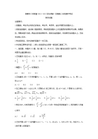 河北省邯郸市八校联盟2021-2022学年高二上学期期中考试数学含答案