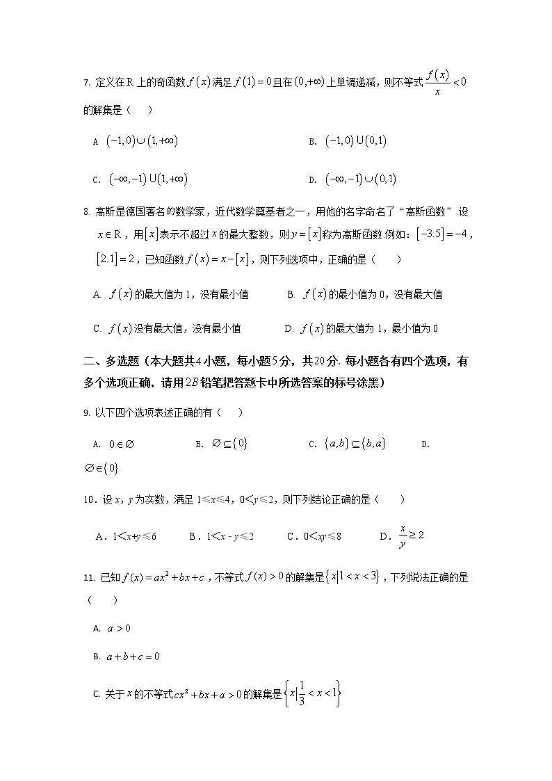 浙江省台州市“十校联盟”2021-2022学年高一上学期期中考试数学试卷含答案02