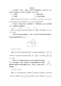 数学必修 第二册10.2 事件的相互独立性精品课时作业