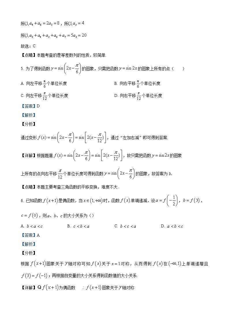 2020届西藏拉萨市高三第一次模拟考试数学（理）试题（解析版）03