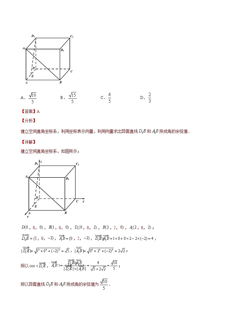 专题27 向量法求空间角(教师版)第3页