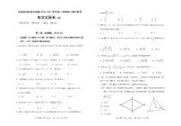2020-2021学年安徽省卓越县中联盟高二上学期期中联考数学（理）试题 pdf版