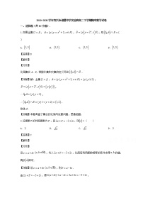 浙江省绍兴市诸暨中学2019-2020学年高二（实验班）下学期期中考试数学试题 Word版含解析