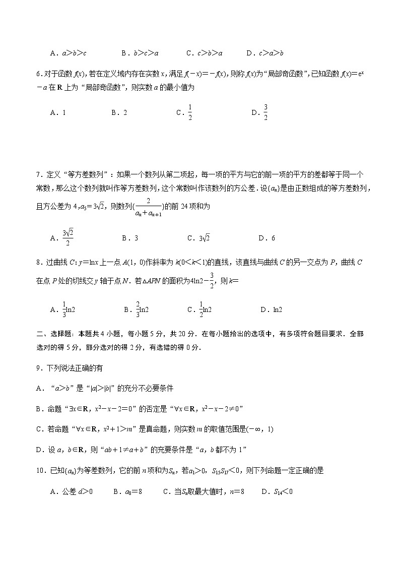 江苏省百校大联考2021-2022学年高三上学期一轮复习阶段检测（11月）数学试题02