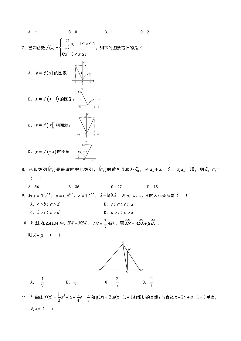 四川省遂宁市2021-2022学年高三上学期零诊考试文科数学试题02