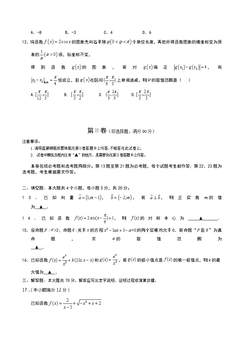 四川省遂宁市2021-2022学年高三上学期零诊考试文科数学试题03
