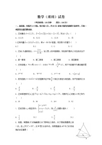 黑龙江省龙东地区四校2022届高三上学期联考文科数学试题