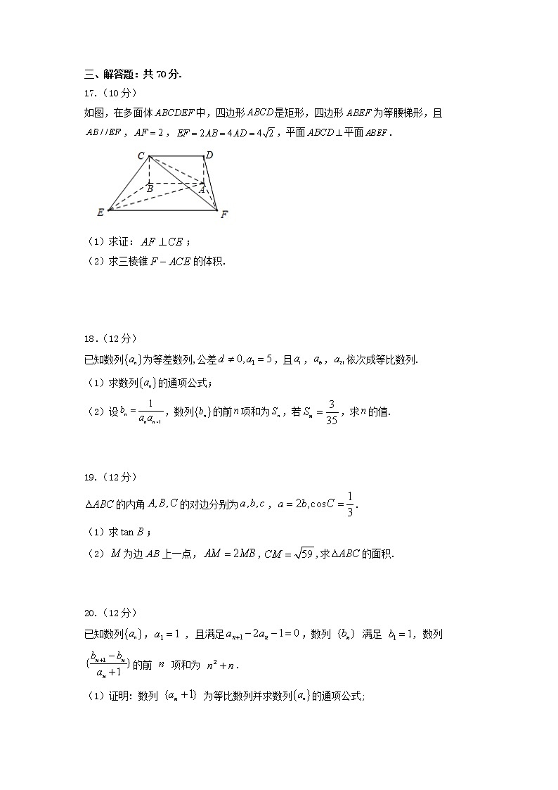 黑龙江省龙东地区四校2022届高三上学期联考文科数学试题03