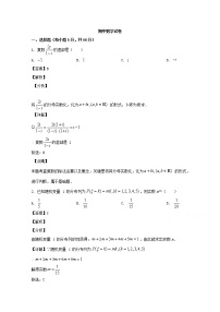 重庆市第一中学2019-2020学年高二下学期期中考试数学试题 Word版含解析