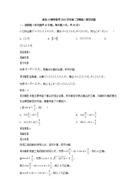 浙江省浙北G2（湖州中学、嘉兴一中）2019-2020学年高二下学期期中考试数学试题 Word版含解析