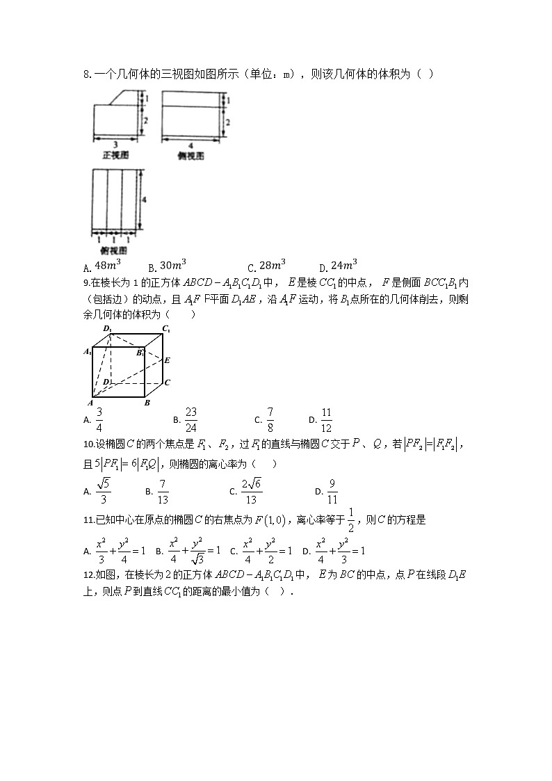2020-2021学年安徽省定远县育才学校高二上学期第二次月考数学（理）试题 Word版02