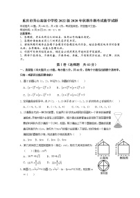 重庆市秀山高级中学校2020-2021学年高二上学期10月月考数学试卷 Word版含答案