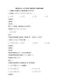 浙江省金华市曙光学校2019-2020学年高二下学期第一次月考数学试题 Word版含解析