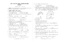 2020-2021学年河南省郑州市八所省示范高中高二上学期期中联考数学（理）试题 PDF版