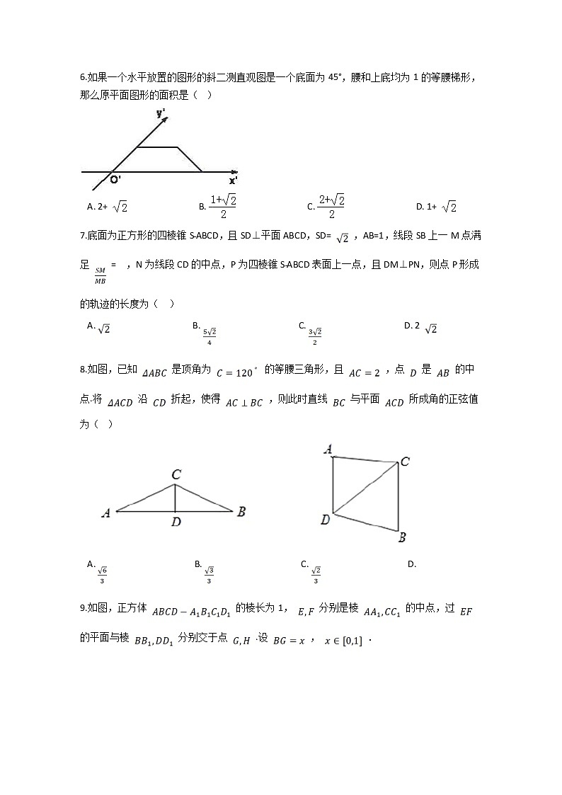 2020-2021学年河南鲁山县第一高级中学高二上学期10月月考数学试题 Word版02