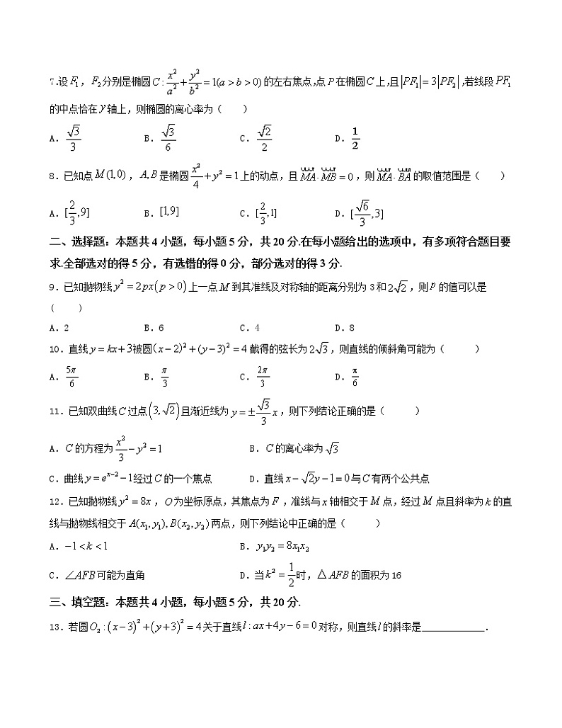 重庆市万州沙河中学2020-2021学年高二上学期期中考试数学试卷 Word版含答案02
