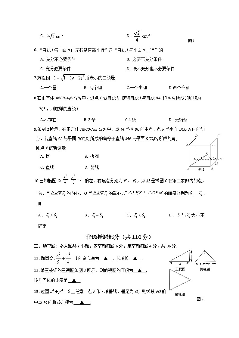 浙江省温州十五校联合体2020-2021学年高二上学期期中联考数学试题 Word版含答案02
