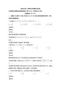 浙江省宁波市咸祥中学2019-2020学年高二下学期期中考试数学试题 Word版含解析