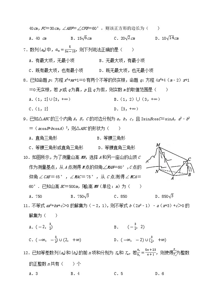 2020-2021学年河南省实验中学高二上学期期中考试 数学（文） Word版练习题第2页