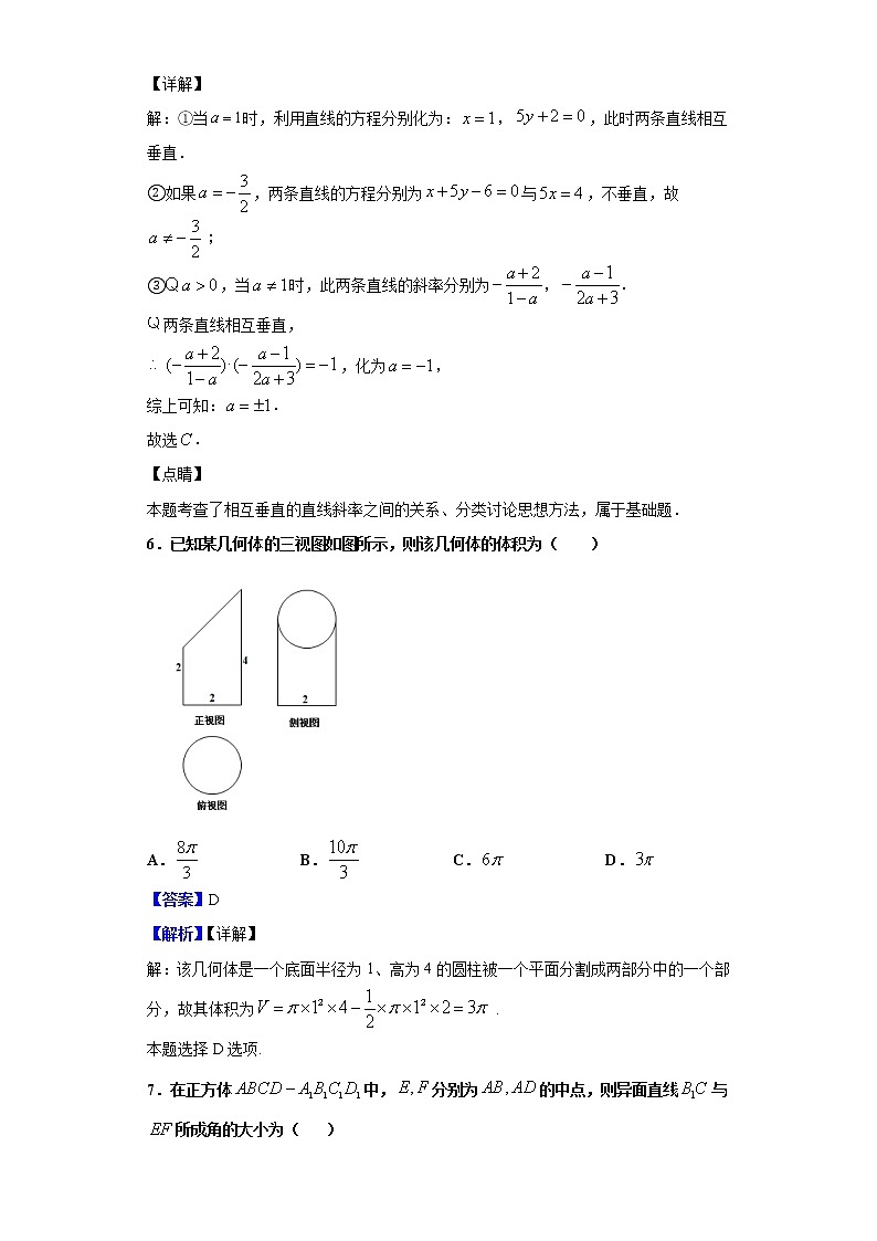 2020-2021学年贵州省遵义市航天高级中学高二上学期第一次月考数学试题（解析版）03