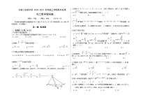 2020-2021学年吉林省长春市第二实验中学高二上学期期中考试数学理试题（Word版）