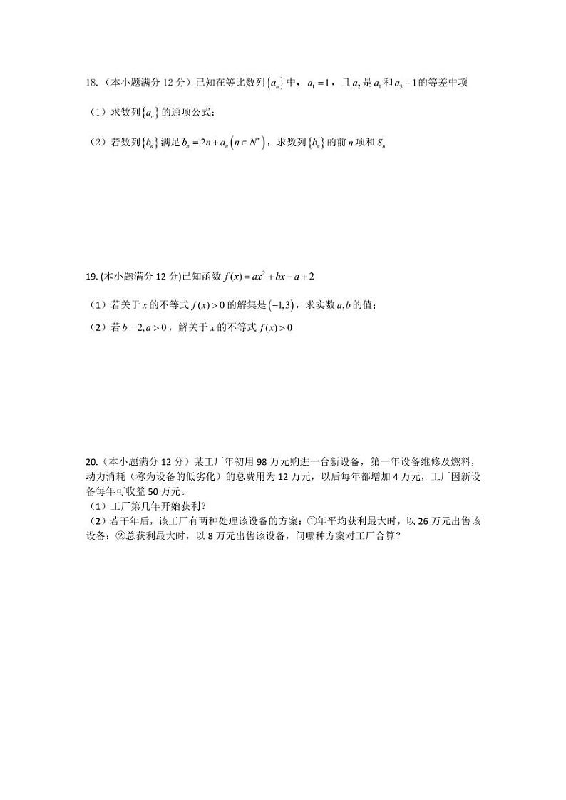 2020-2021学年江苏省南通中学高二上学期期中考试数学试题 PDF版03