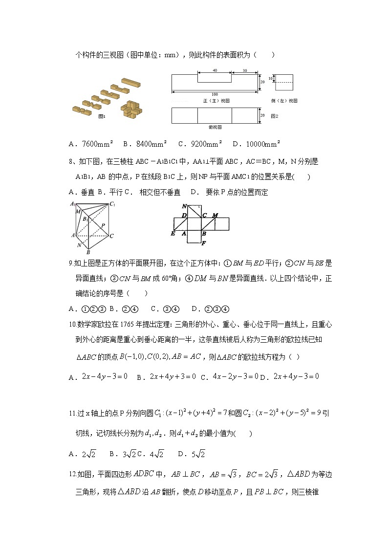 2020-2021学年江西省新余市第四中学高二上学期期中考试数学（文）试题 word版02