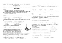 2020-2021学年湖北省“荆、荆、襄、宜“四地七校联盟高二上学期期中考试数学试题 word版