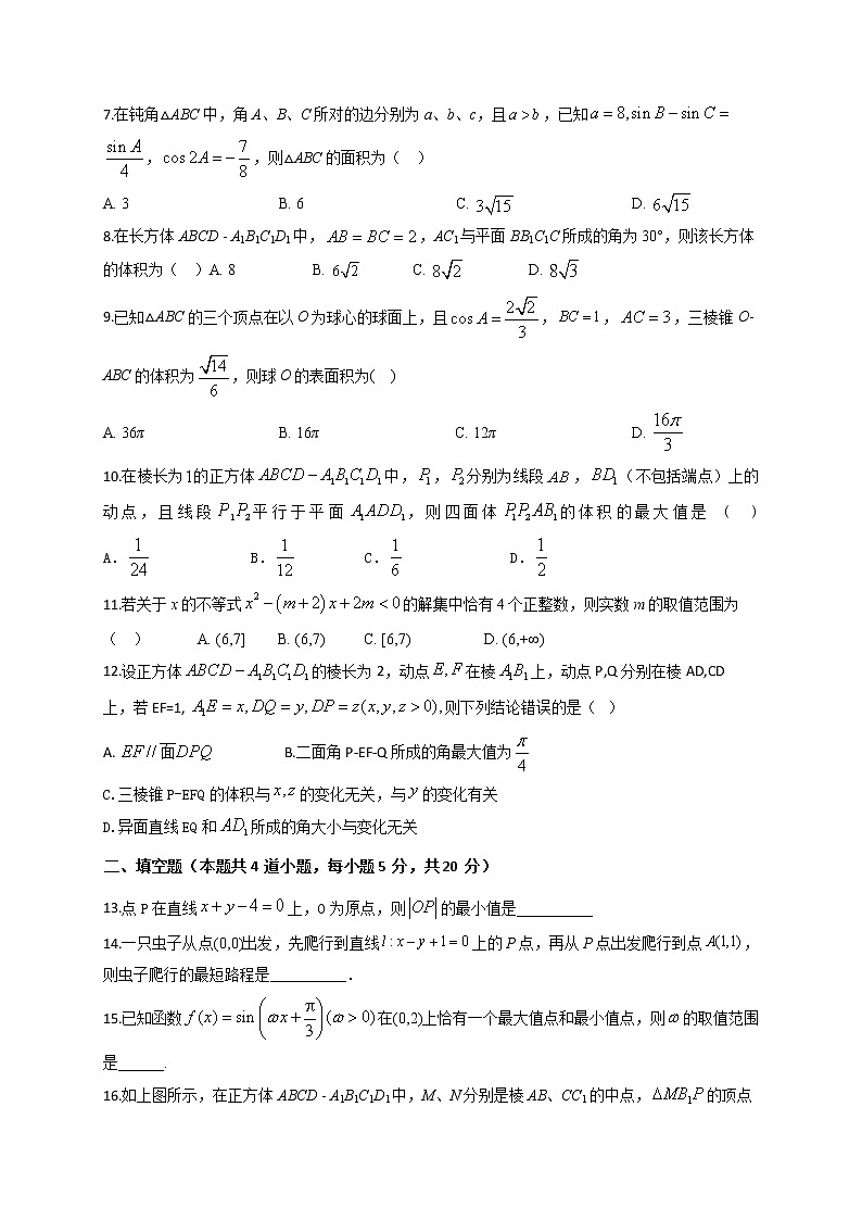 2020-2021学年江西省奉新县第一中学高二上学期第二次月考数学（文）试题 Word版02