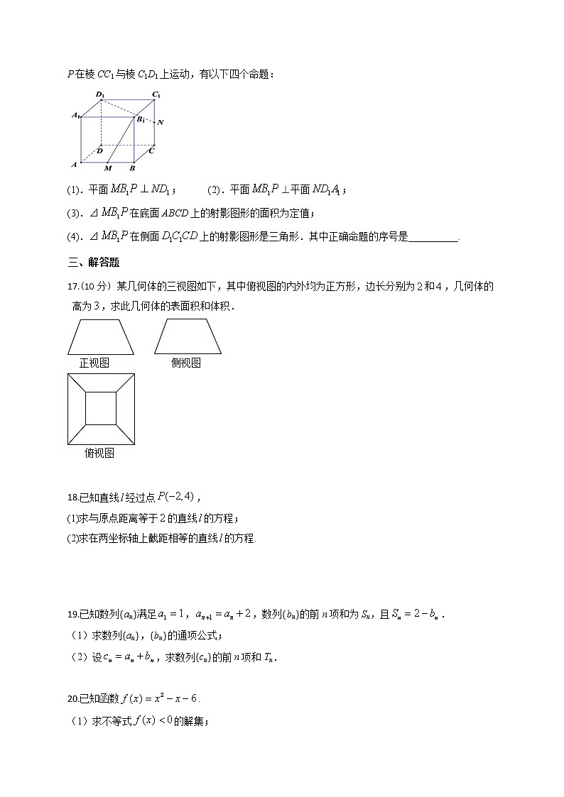 2020-2021学年江西省奉新县第一中学高二上学期第二次月考数学（文）试题 Word版03
