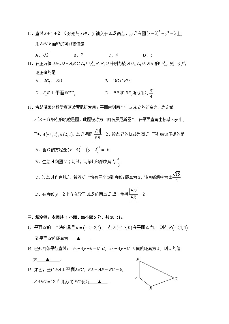 2020-2021学年山东省泰安肥城市高二上学期期中考试数学试题 Word版03