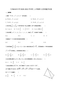 2020-2021学年江苏省宝应中学高二上学期第七次周测数学试题（解析版）