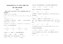 2020-2021学年宁夏长庆高级中学第一学期高二期中考试数学（理）试题 Word版