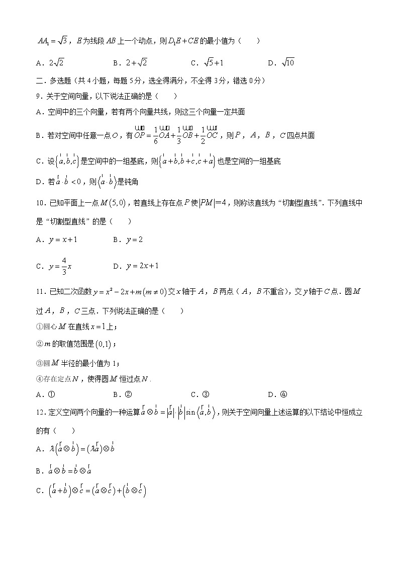 2020-2021学年山东省滕州一中高二10月月考数学试题 Word版02