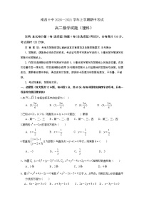 2020-2021学年江西省南昌市第十中学高二上学期期中考试数学（理科）试题 word版