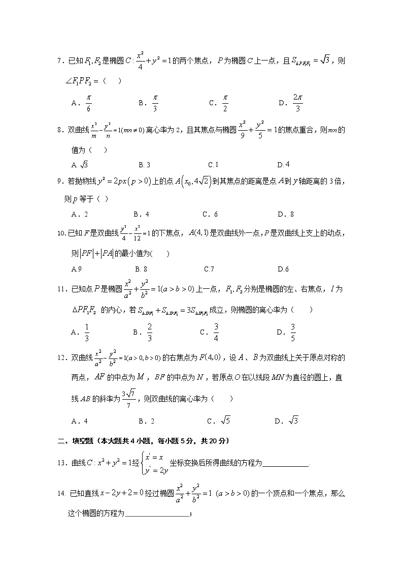 2020-2021学年江西省南昌市第十中学高二上学期期中考试数学（理科）试题 word版02